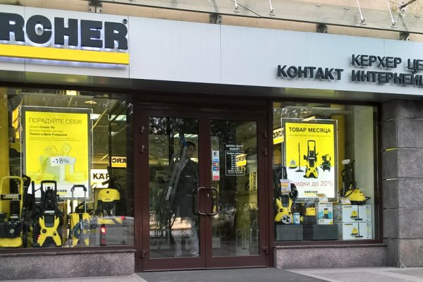Найти ссылку на кракен