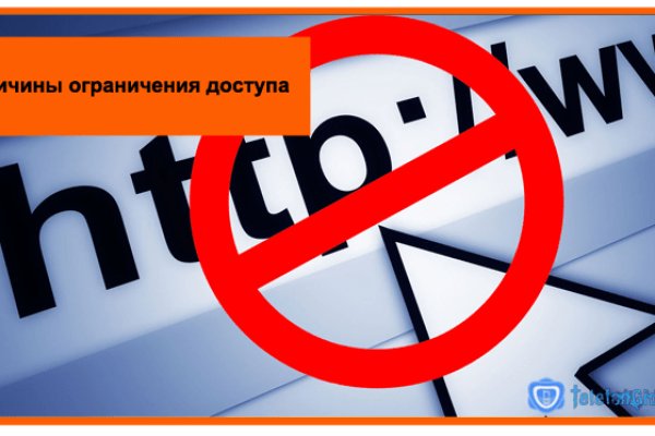 Запрещенный сайт кракен