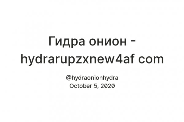 Не заходит на кракен