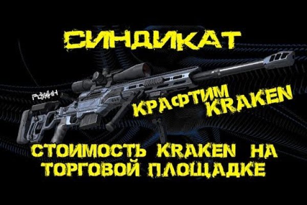 Кракен вход магазин