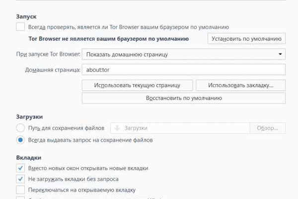 Как восстановить аккаунт на кракене даркнет