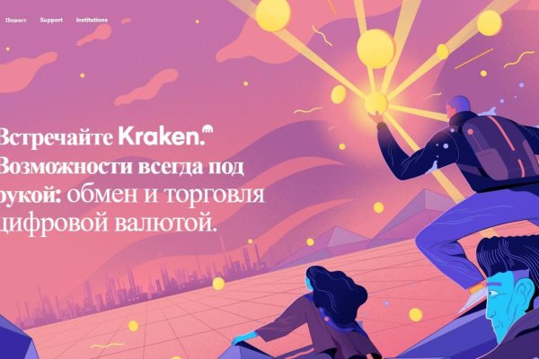 Почему не работает кракен сегодня