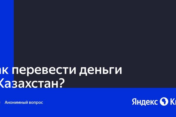 Кракен маркетплейс актуальные ссылки