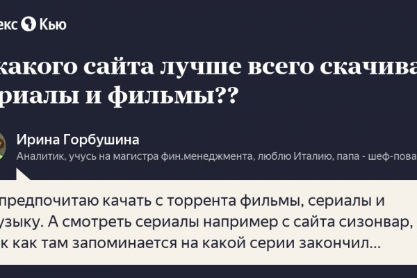 Кракен 20 at