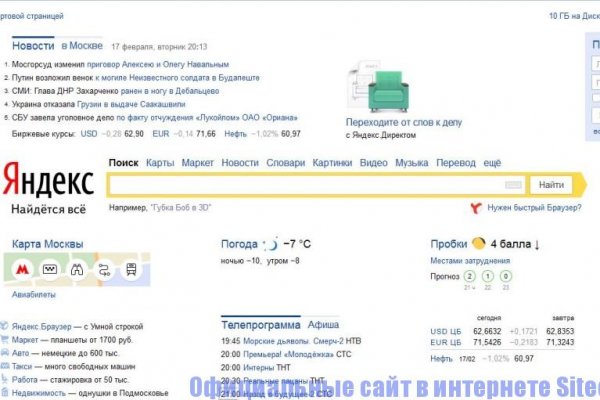 Кракен через тор