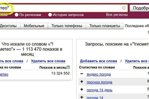 Что такое кракен шоп