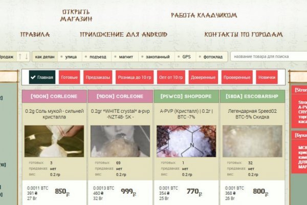 Оригинальная ссылка на магазин кракен