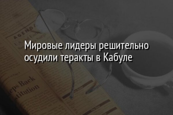 Кракен стор
