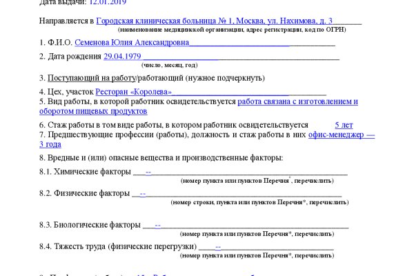 Почему кракен перестал работать