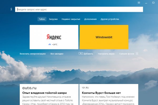 Как найти актуальную ссылку на кракен
