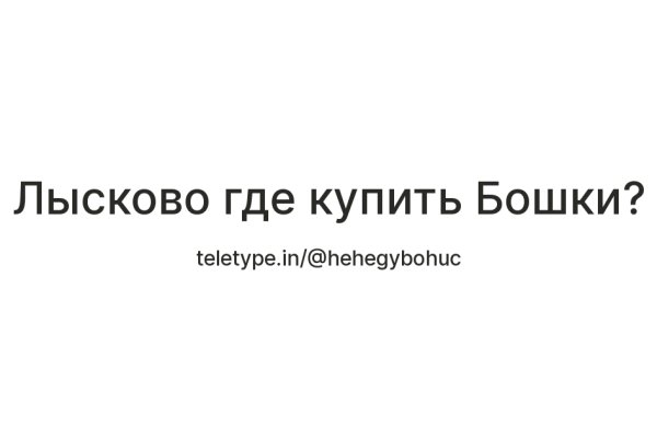 Как восстановить аккаунт в кракен