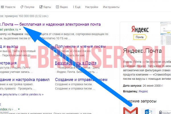 Найти зеркало кракена