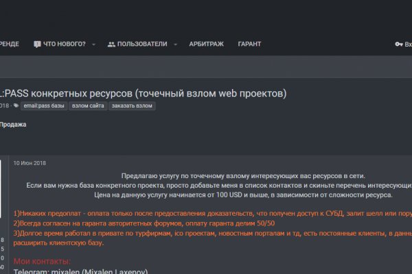 Даркнет площадки