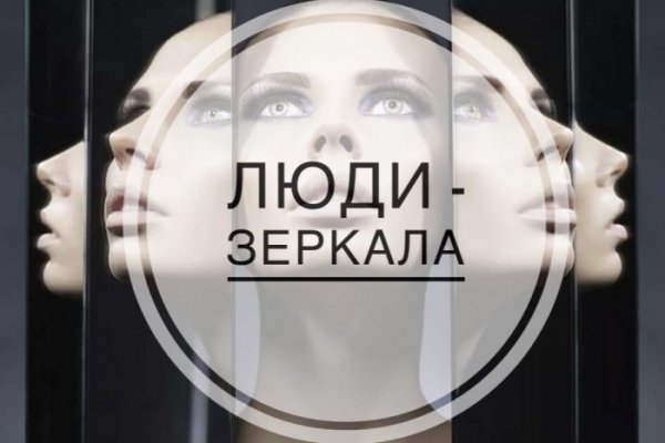 Кракен шоп зеркало