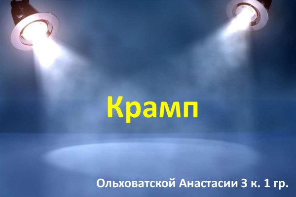 Кракен маркет плей