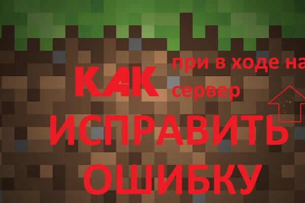 Kraken адрес