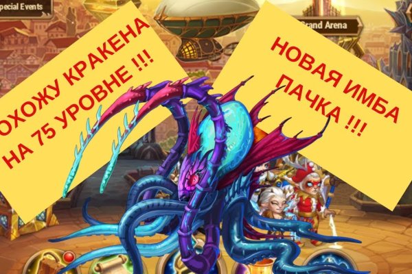 Кракен не заходит