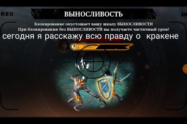 Забыл пароль кракен