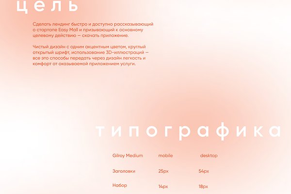 Главная страница кракен