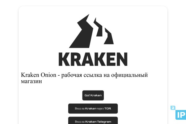 Кракен сайт ссылки актуальные