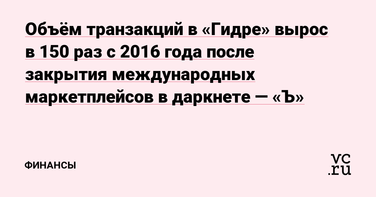 Даркнет заказ